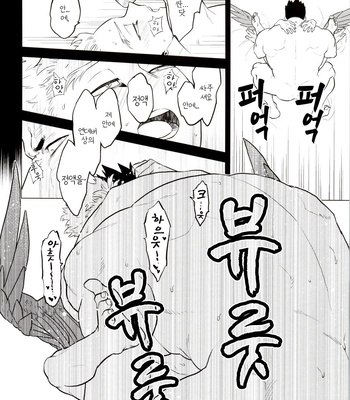 [Tousoku Chokusen Undou (Pine)] 1 X 1 = 2 – My hero academia dj [kr] — 033