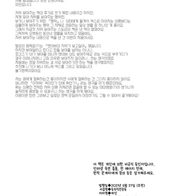 [Tousoku Chokusen Undou (Pine)] 1 X 1 = 2 – My hero academia dj [kr] — 035