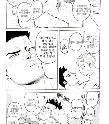 [Tousoku Chokusen Undou (Pine)] 1 X 1 = 2 – My hero academia dj [kr] — 036
