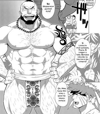 [Nandemoii (Yakisoba Ohmori)] PARADISO III [Rus] — 3