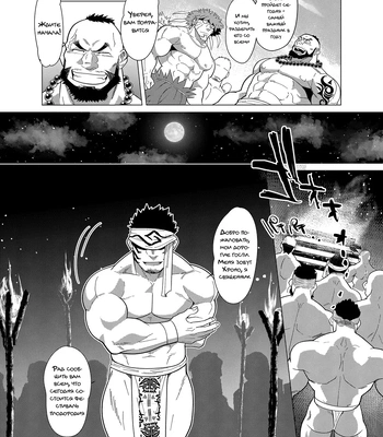 [Nandemoii (Yakisoba Ohmori)] PARADISO III [Rus] — 4
