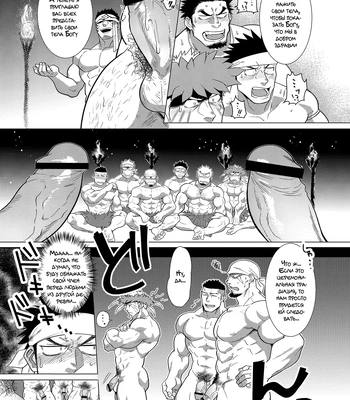 [Nandemoii (Yakisoba Ohmori)] PARADISO III [Rus] — 6