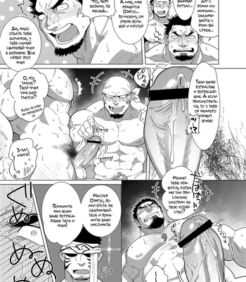 [Nandemoii (Yakisoba Ohmori)] PARADISO III [Rus] — 10