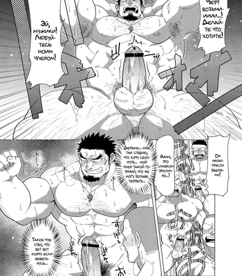 [Nandemoii (Yakisoba Ohmori)] PARADISO III [Rus] — 11