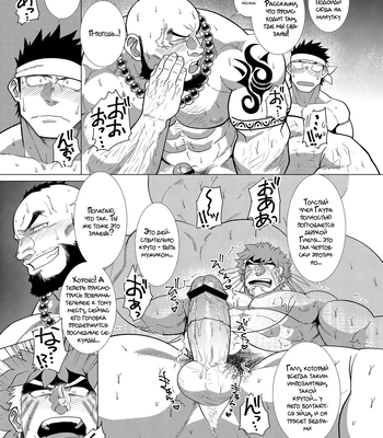 [Nandemoii (Yakisoba Ohmori)] PARADISO III [Rus] — 045