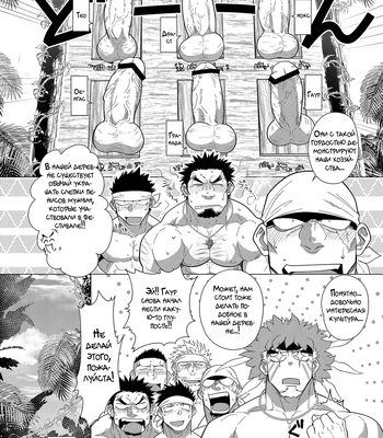 [Nandemoii (Yakisoba Ohmori)] PARADISO III [Rus] — 056