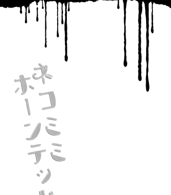 [TAM (Tamiya Komo)] Kuroko no Basket dj – Nekomimi Haunted [ENG] — 3
