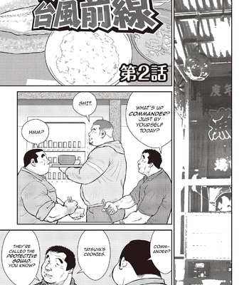 [Ebisubashi Seizou] Ebisubashi Seizou Tanpen Manga Shuu 2 Fuuun! Danshi Ryou [Bunsatsuban] PART 2 Bousou Hantou Taifuu Zensen Ch. 1 + Ch. 2 [Eng] — 027