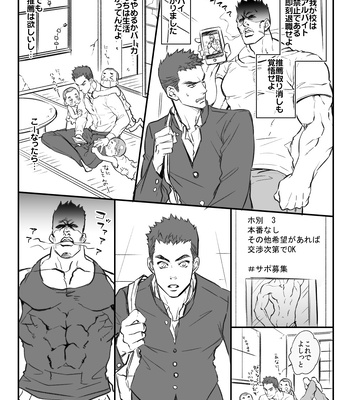 [Unknown] Try a part-time job [JP]