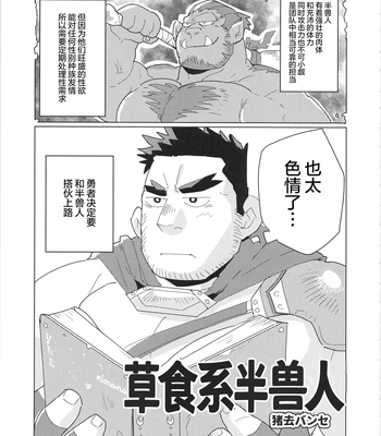 [biggym] Chogokin 4 [CN] — 126