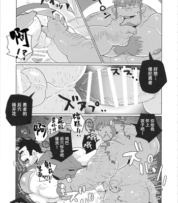 [biggym] Chogokin 4 [CN] — 134