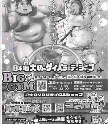 [biggym] Chogokin 4 [CN] — 159