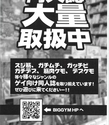 [biggym] Chogokin 4 [CN] — 160