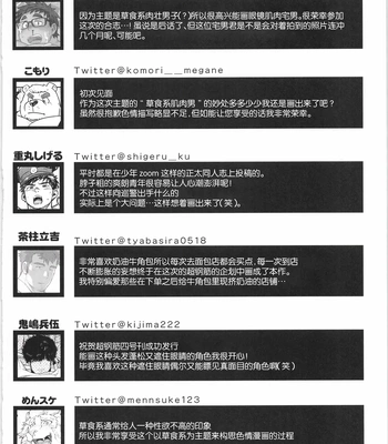 [biggym] Chogokin 4 [CN] — 161