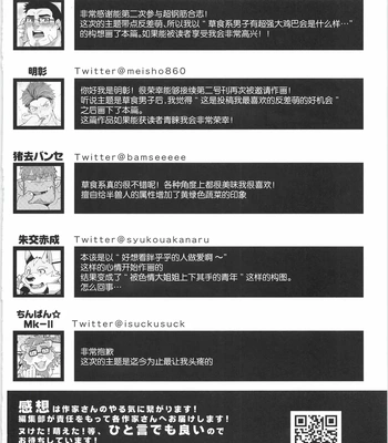 [biggym] Chogokin 4 [CN] — 163