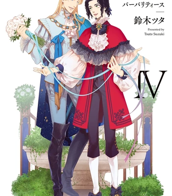 [SUZUKI Tsuta] Barbarities – Volume 4 [Eng] {SDS} — 3