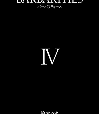 [SUZUKI Tsuta] Barbarities – Volume 4 [Eng] {SDS} — 7