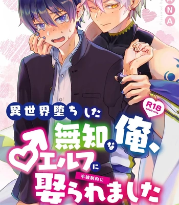 [Sonic] Wedded and Bedded By A Male Elf After My Isekai Teleport [Eng]