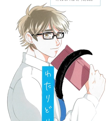 [Harenochi Saboten (Yoyogi)] Watari Dori – Daiya no Ace dj [Eng] — 046