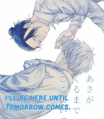[Basashi] Jujutsu Kaisen dj – I’ll be here until tomorrow comes [Eng] — 2