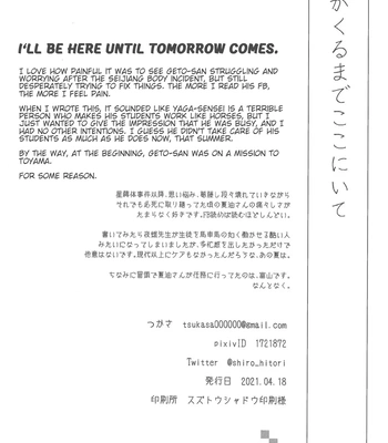 [Basashi] Jujutsu Kaisen dj – I’ll be here until tomorrow comes [Eng] — 025