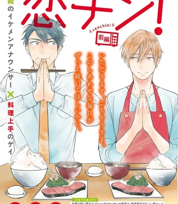 [Kakine] Renchin! – Volume 2 [Eng] (update c.5.5)