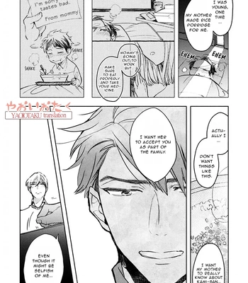 [Kakine] Renchin! – Volume 2 [Eng] (update c.5.5) — 097