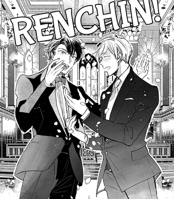 [Kakine] Renchin! – Volume 2 [Eng] (update c.5.5) — 154