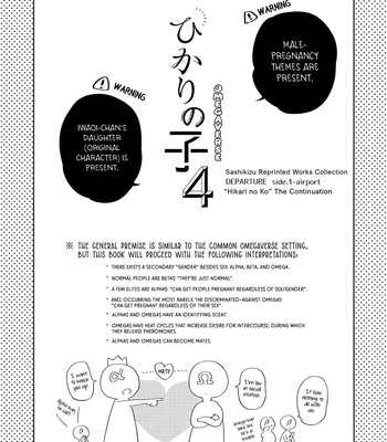 [Gusari] Hikari no ko 4 – Haikyuu!! dj [Kr] — 6