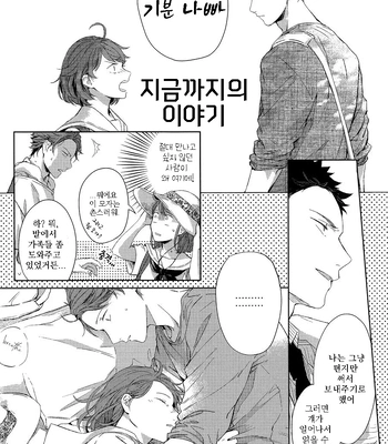 [Gusari] Hikari no ko 4 – Haikyuu!! dj [Kr] — 7