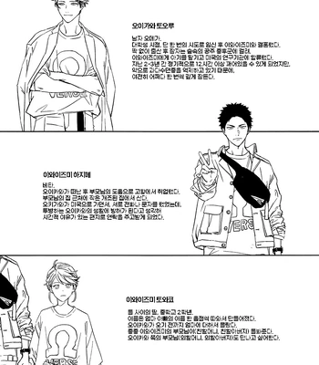 [Gusari] Hikari no ko 4 – Haikyuu!! dj [Kr] — 8