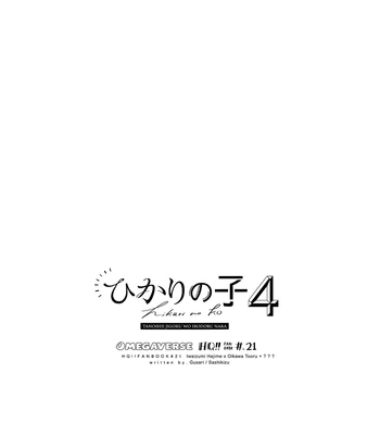 [Gusari] Hikari no ko 4 – Haikyuu!! dj [Kr] — 9