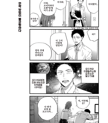 [Gusari] Hikari no ko 4 – Haikyuu!! dj [Kr] — 10