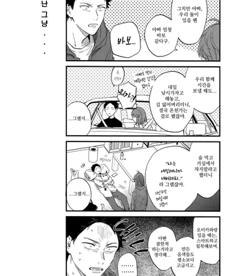 [Gusari] Hikari no ko 4 – Haikyuu!! dj [Kr] — 12