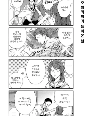 [Gusari] Hikari no ko 4 – Haikyuu!! dj [Kr] — 13