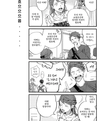 [Gusari] Hikari no ko 4 – Haikyuu!! dj [Kr] — 14