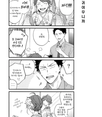 [Gusari] Hikari no ko 4 – Haikyuu!! dj [Kr] — 15