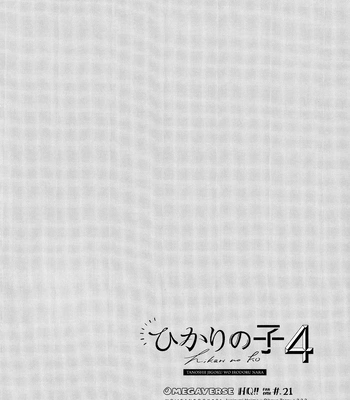 [Gusari] Hikari no ko 4 – Haikyuu!! dj [Kr] — 17