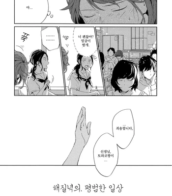 [Gusari] Hikari no ko 4 – Haikyuu!! dj [Kr] — 18