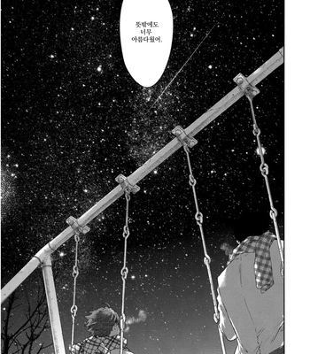 [Gusari] Hikari no ko 4 – Haikyuu!! dj [Kr] — 028