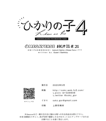 [Gusari] Hikari no ko 4 – Haikyuu!! dj [Kr] — 030