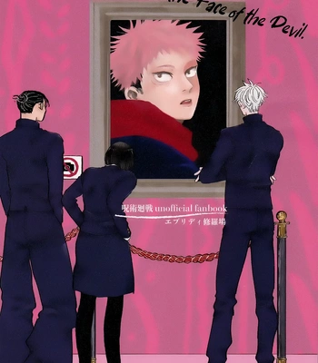 [Everyday Shuraba/ Itsumo Shuraba] Akuma no Kao wo Shiteiru. – Jujutsu Kaisen dj [Eng] — 099