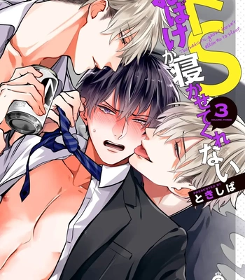 [Tokishiba] Do S Obake ga Nekasete Kurenai – vol.03 [Eng]