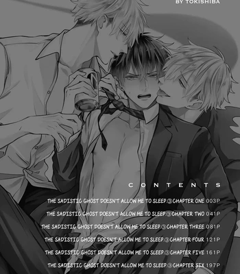 [Tokishiba] Do S Obake ga Nekasete Kurenai – vol.03 [Eng] — 3