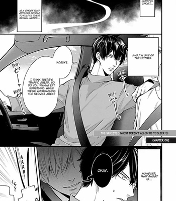 [Tokishiba] Do S Obake ga Nekasete Kurenai – vol.03 [Eng] — 4