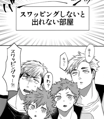 [Umeonigiri (Takayanagi)] Swap Swap – Haikyuu!! dj [JP] — 2