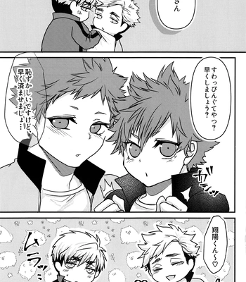 [Umeonigiri (Takayanagi)] Swap Swap – Haikyuu!! dj [JP] — 4