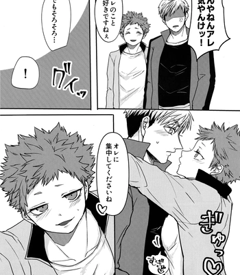 [Umeonigiri (Takayanagi)] Swap Swap – Haikyuu!! dj [JP] — 6