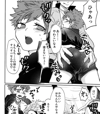 [Umeonigiri (Takayanagi)] Swap Swap – Haikyuu!! dj [JP] — 7