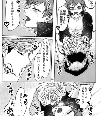 [Umeonigiri (Takayanagi)] Swap Swap – Haikyuu!! dj [JP] — 8